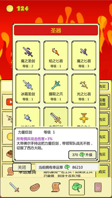 打boss新吉祥内购破解版 2.62无限幸运草版