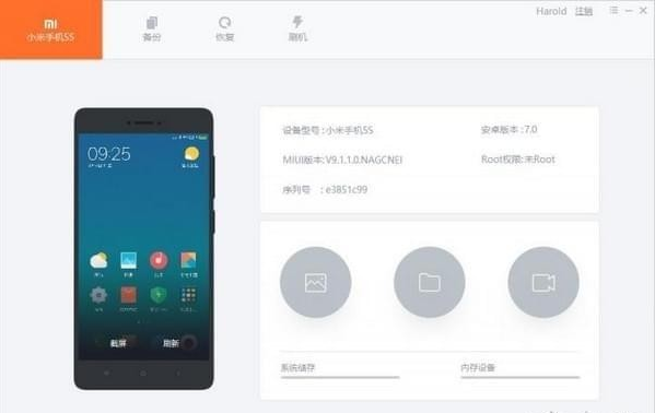 小米手机助手 v3.0.330.134免费版