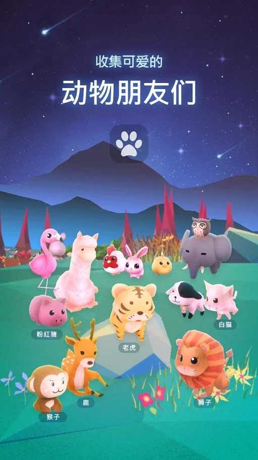 星光庭院无限钻石星星版 1.4.0安卓版