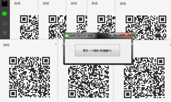 微信PC版无限制多开