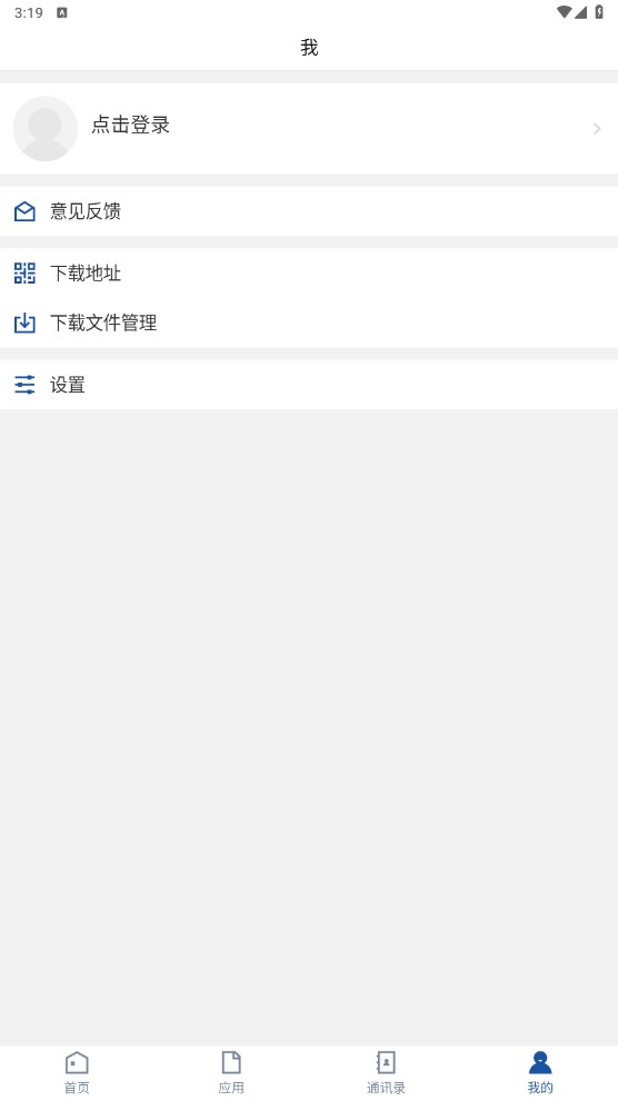 智慧工院app JXGY_3.2.0安卓版