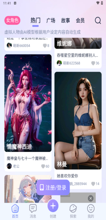 AI Honey(老版)