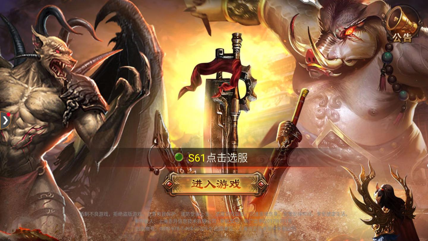 传奇屠龙傲世官方版 1.0.0安卓版