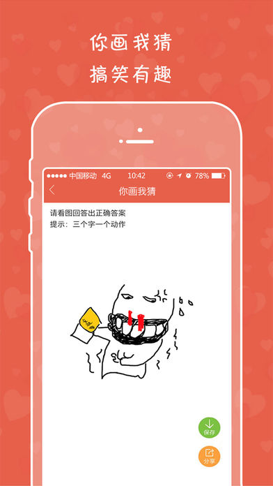 谁是卧底你画我猜安卓版 v1.0