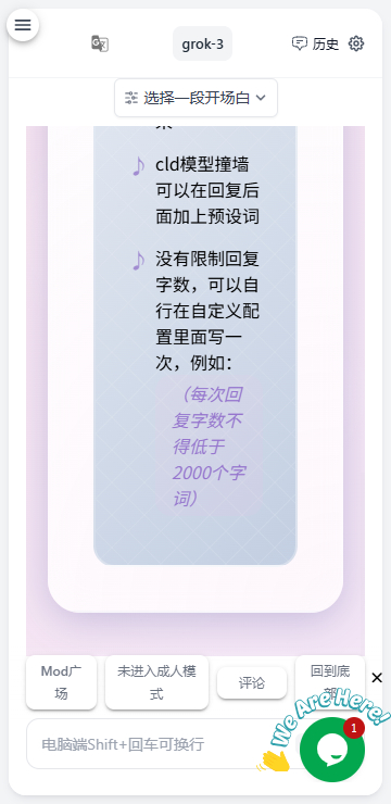 Ai风月最新版