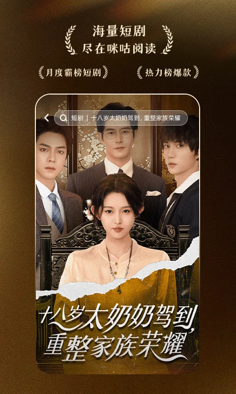 咪咕阅读VIP解锁最新版