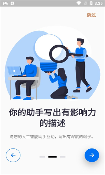 snapgpt智能聊天