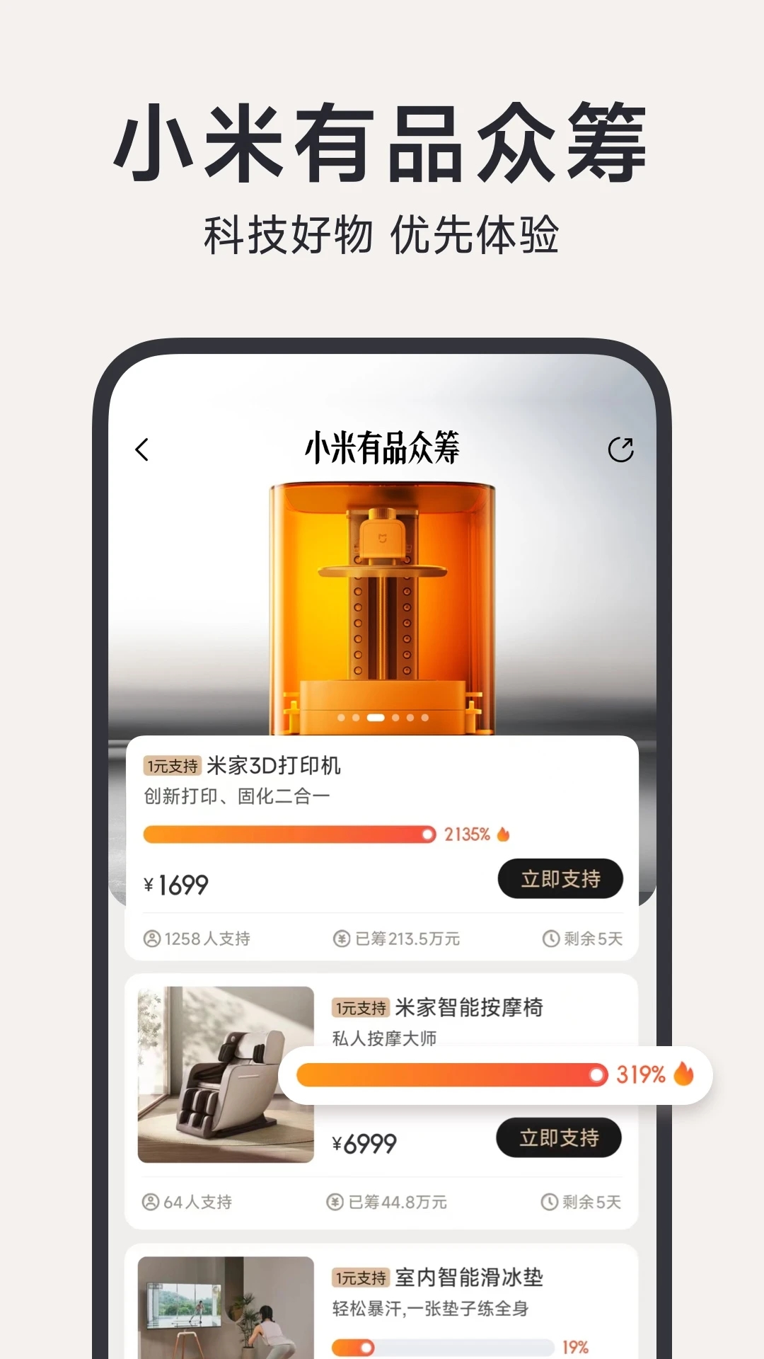 小米有品最新版