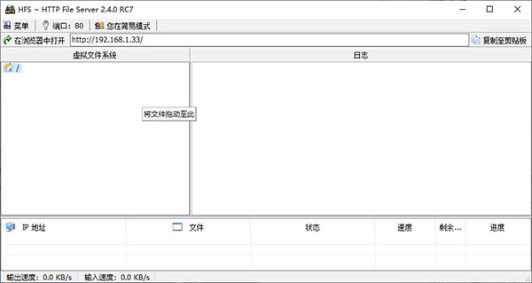 HTTP File Server