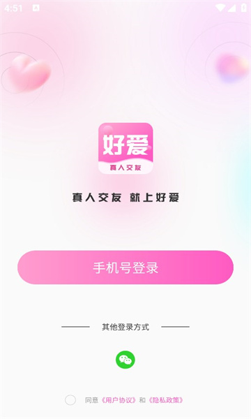 好爱交友