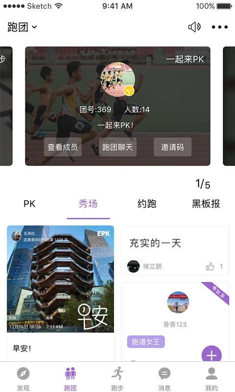 EPK app V5.2.6安卓版