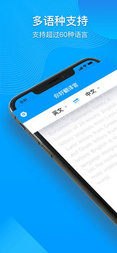 你好翻译官
