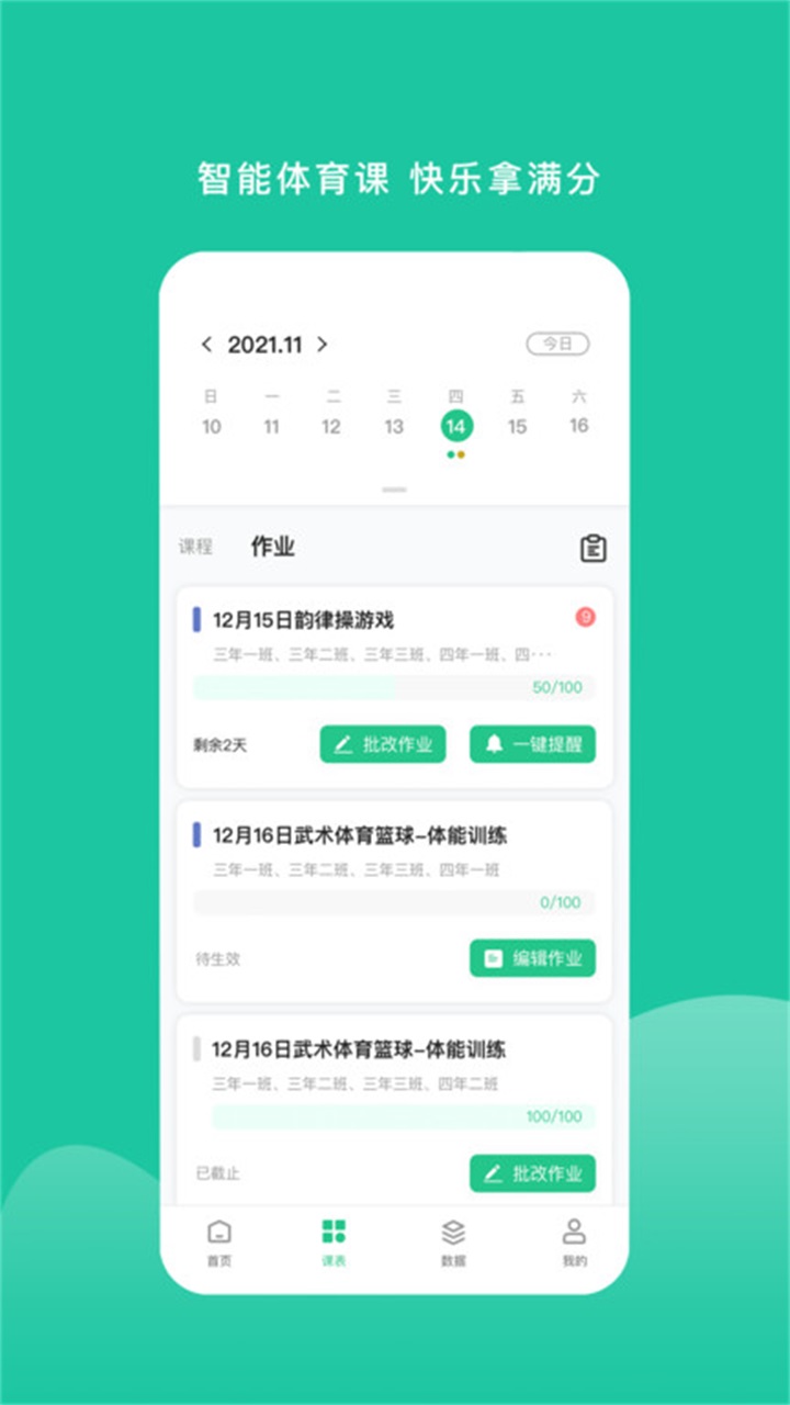 特范体育 2.3.3安卓版
