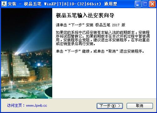 极品五笔 v8.7