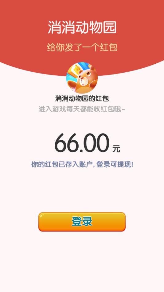 消消动物园安卓版 0.1.0官方版