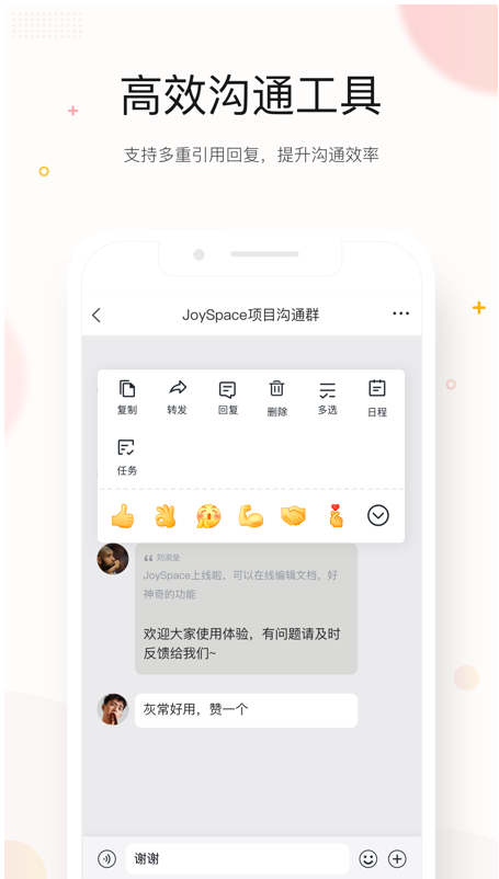 京东ME ios版