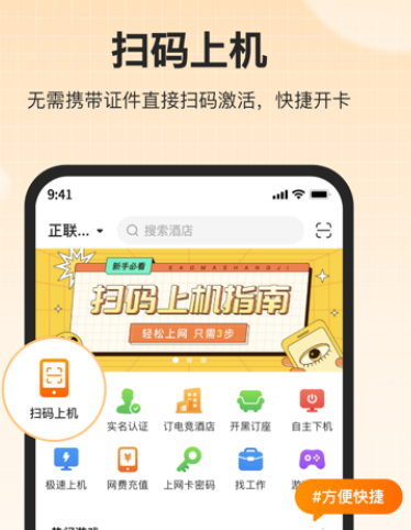 去上网app下载