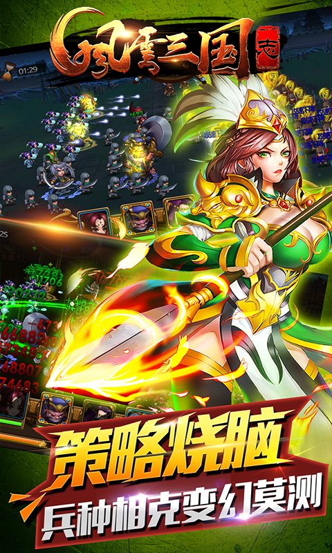 风云三国志变态版v1.0
