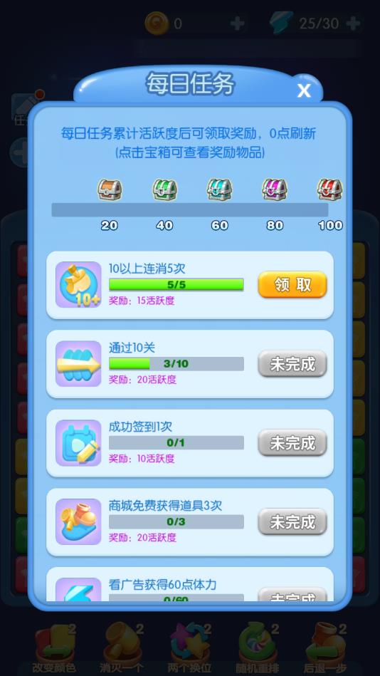爱上消星星安卓版 1.6.1官方版