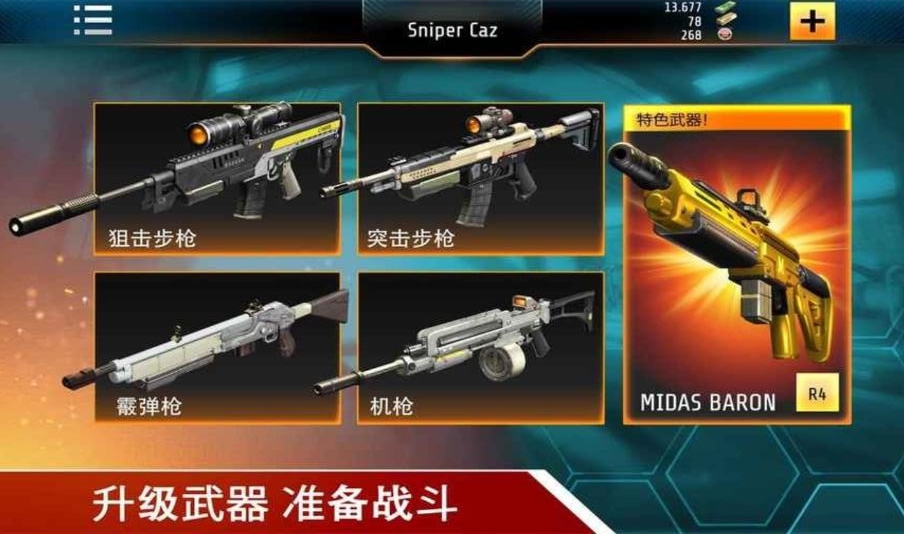 Kill Shot Bravo(致命狙击无限子弹版) 8.0中文版