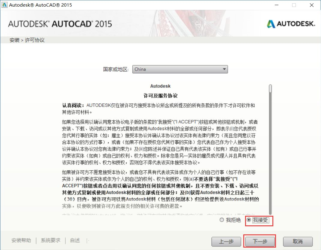 autocad2015