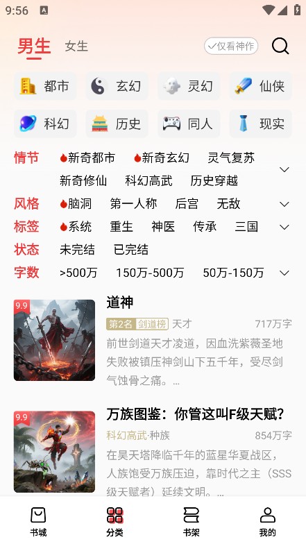 叮当牛小说app