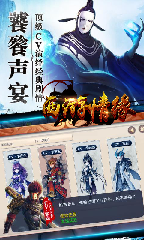 西游情缘官方版v1.0