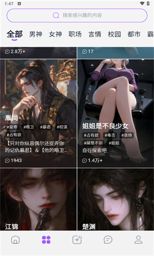 tofai聊天软件
