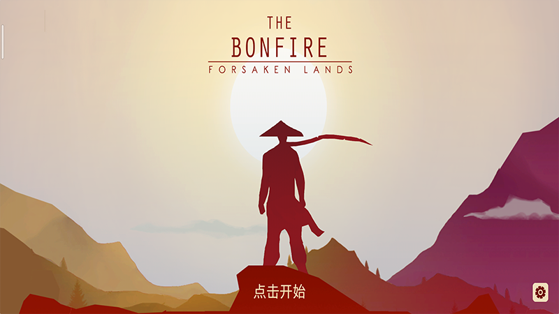 The Bonfire(篝火被遗忘的土地官方版) 1.1安卓版