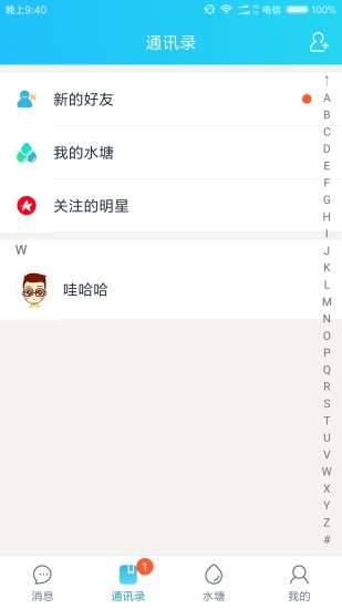 水滴无界