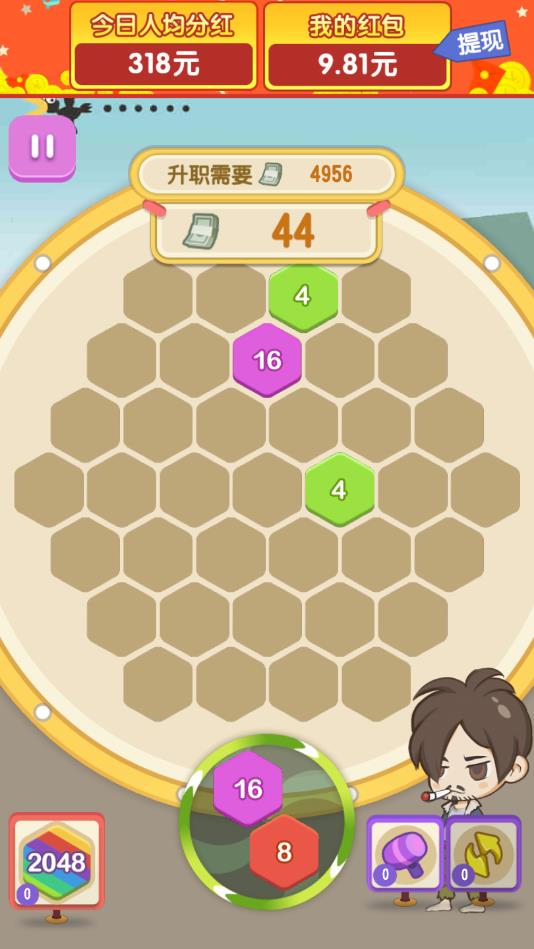 升职吧2048官方版 1.0.2安卓版