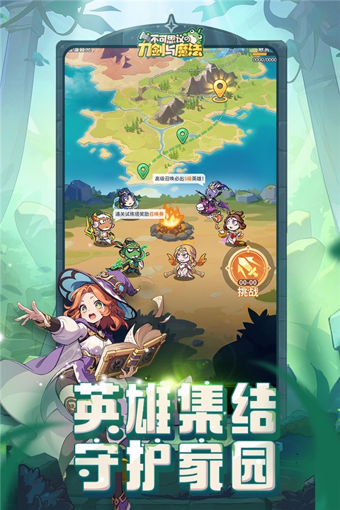 不可思议的刀剑与魔法