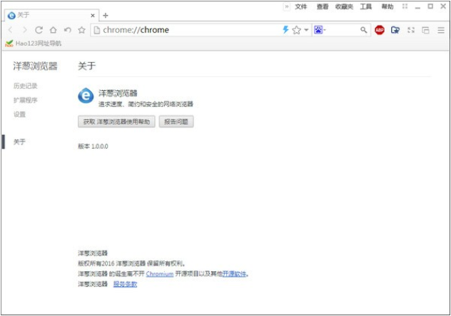 洋葱浏览器