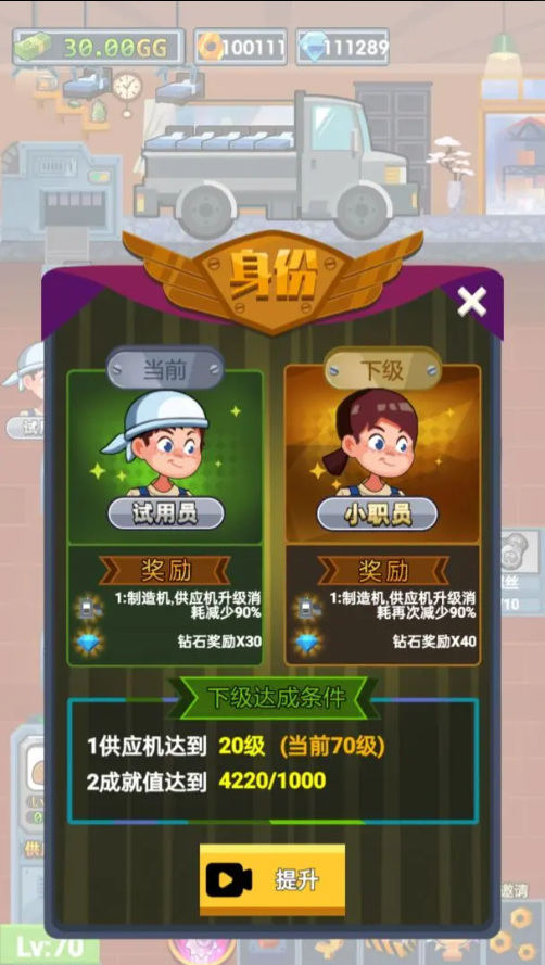 首富工厂小游戏 1.5安卓版