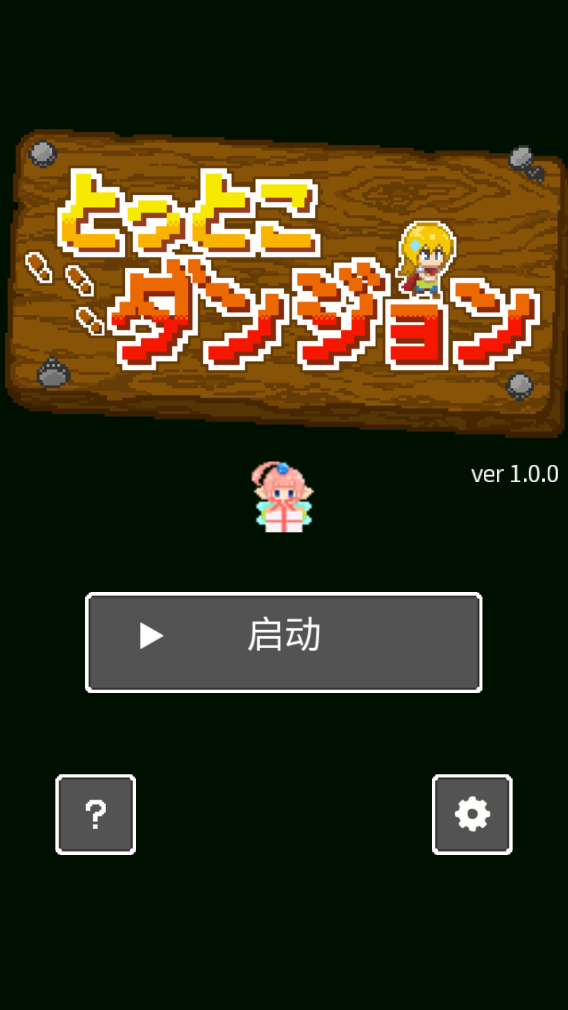 开局一口锅官方版 1.0.0安卓版