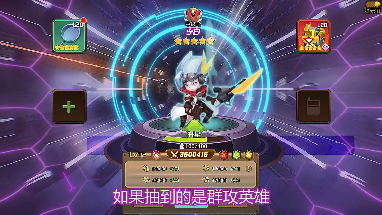 明日指挥官红包版 1.0安卓版