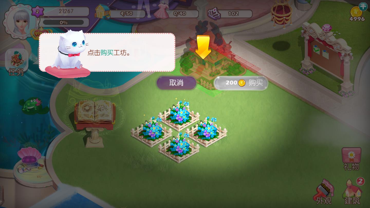 女神来了安卓版 1.0官方版