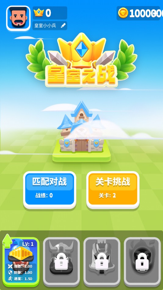 皇室之战大量金币版 1.0.0安卓版