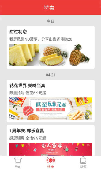 邮乐小店
