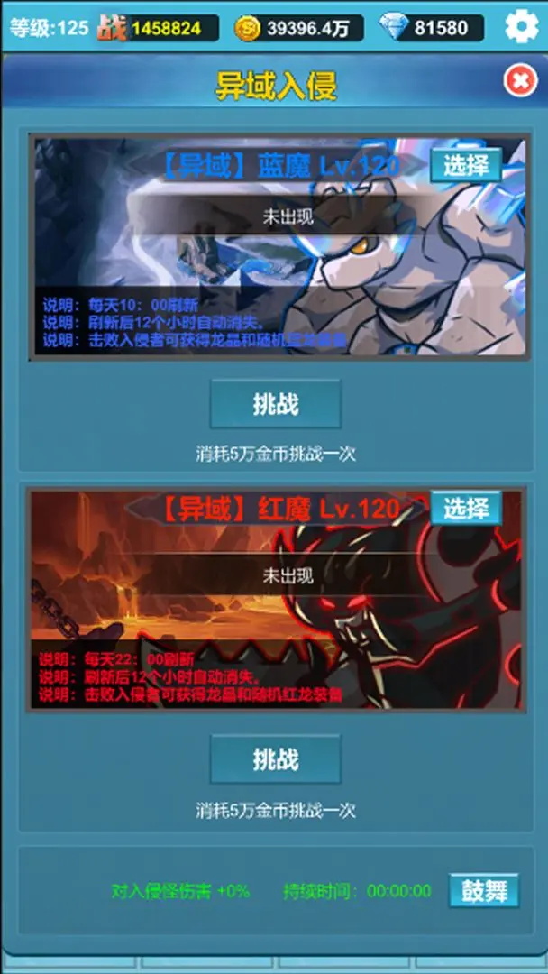 挂机闯关无限进化 1.3.7安卓版
