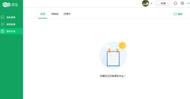 轻轻课堂学生端 v4.7.5.1免费版