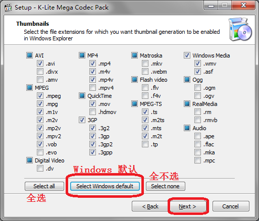 全能影音格式解码器 v15.9.5免费版