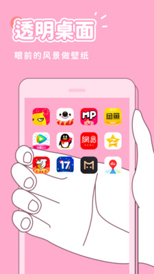 秀玩桌面互动壁纸官方版 1.9.9安卓版
