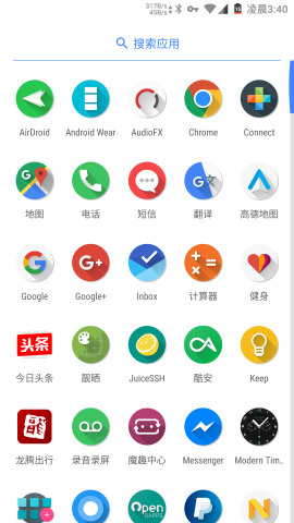 Lawnchair最新版