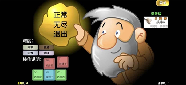 黄金矿工指导版头牛