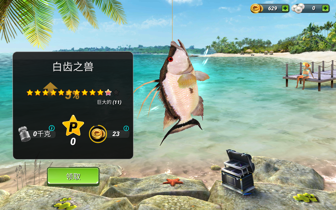 Fishing Clash3D官方版 1.0.122安卓版
