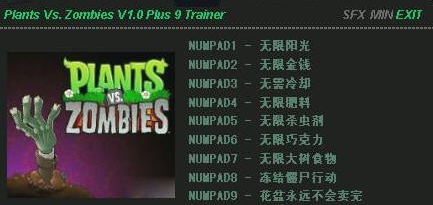 植物大战僵尸9项修改器