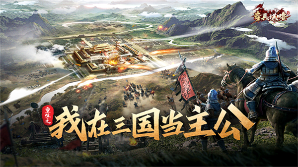 奇兵谋略小米手机版