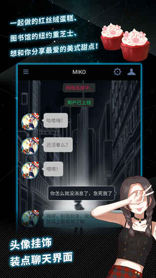 异次元通讯5最新版v5.1