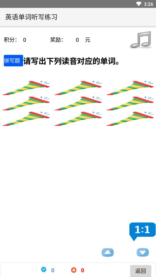 英语单词复习官方版 1.0.1安卓版